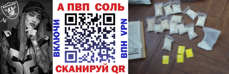Альфа ПВП Соль  дарнет шоп  Черепаново 