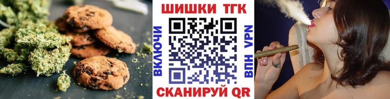 Печенье с ТГК марихуана  купить наркотик  Черепаново 