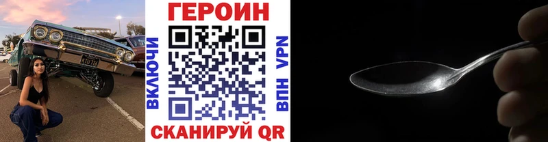 blacksprut маркетплейс  дарнет шоп  Черепаново  darknet формула  ГЕРОИН Heroin 