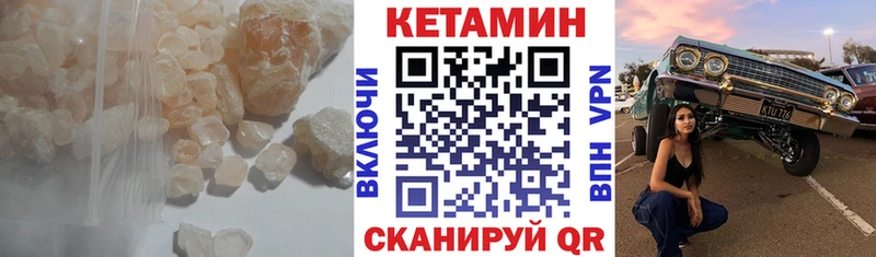 КЕТАМИН ketamine  Черепаново 