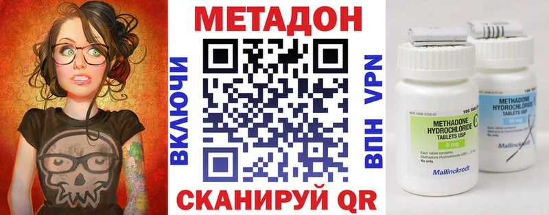 МЕТАДОН белоснежный  Черепаново 